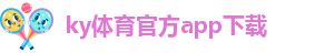 ky体育官网下载